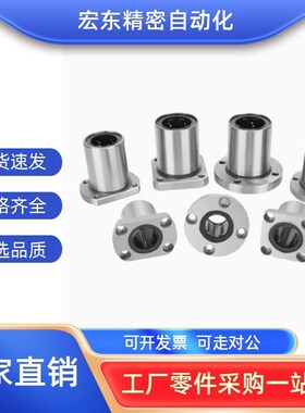 LNF01/11/21-d6/d8/d10/d12/d16/d20/d25/d30微型带法兰直线轴承