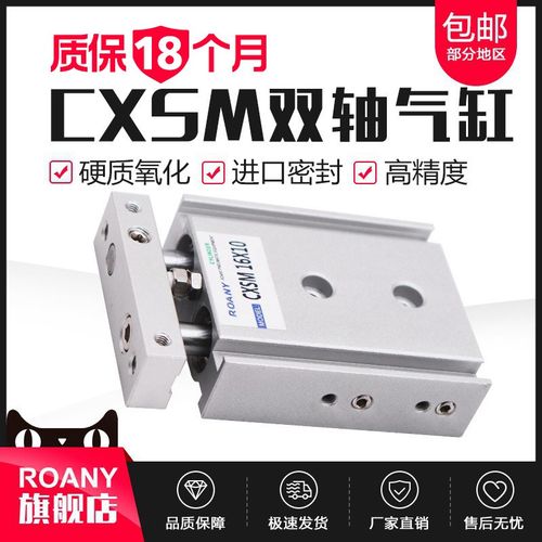 小型气动大推力TR双轴双杆气缸CXSM25/32-10/30/40/50/60*70 S