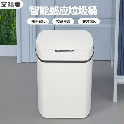 智能垃圾桶带盖家用感应式厕所客厅卫生间创意全自动电动纸篓大号