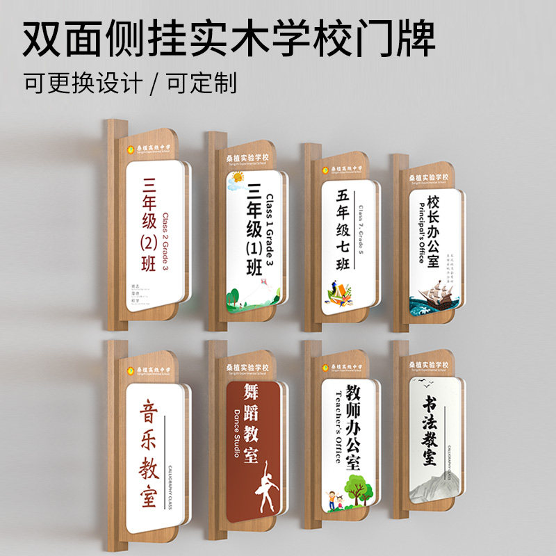 教室门牌定制学校班级牌定做培训班美术舞蹈校长室幼儿园标识牌双