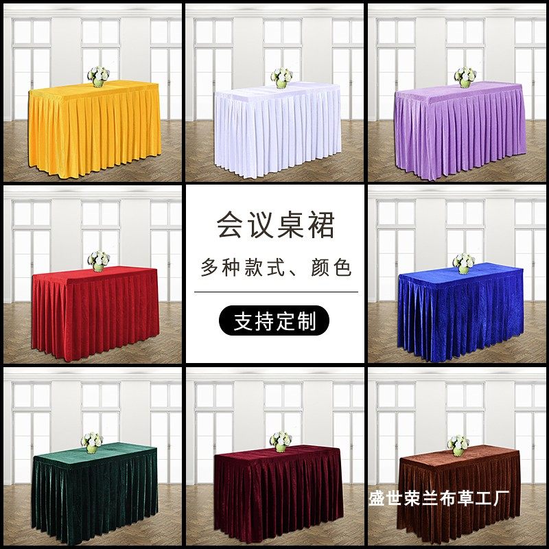 定制会议室桌布长方形桌套红色桌裙展会活动办公台布台裙绒布台罩