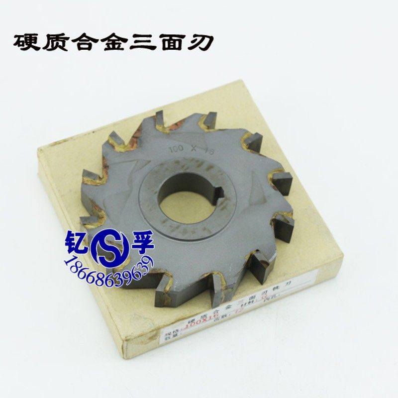 镶钨钢硬质合金三面刃铣刀片80*6/8/10/12/14/16/18/20镶齿YG料