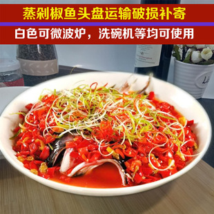 剁椒鱼头专用盘子多宝鱼家用菜盘大号10寸圆形蒸鱼盘陶瓷新款餐具