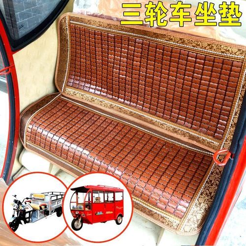 夏季电动三轮车座垫竹块凉席夏天麻将坐垫套透气凉席前座垫通用