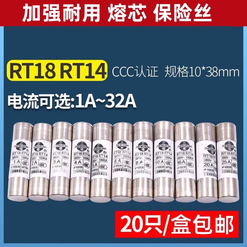 5a陶瓷6a保险丝10*38mm管座RT18-32底座14熔断器20a家用熔芯32A安