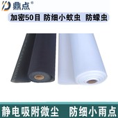 加密50目 防尘网防微尘纱网纱窗过滤网透气透光防霾窗纱防小蚊虫