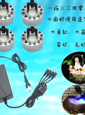 二三四雾化头盆景假山雾化器鱼缸鱼池造雾器水池雾化造雾水雾观景