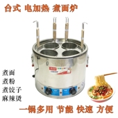 商用电热煮面炉锅煮粉机麻辣烫冒菜桶关东煮台式 水饺粉炉粉篱锅架