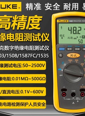 福禄克F1508/F1503/F1587FC/F1535/1537绝缘电阻测试仪数字兆欧表