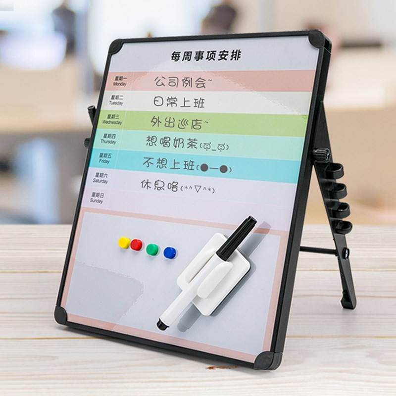 桌面磁性可擦小白板富尼写字板支架式每周事项安排计划表磁性可擦