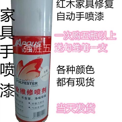 家博红木家俱修复自动手喷漆 面漆无痕修复漆家博修复漆哑光