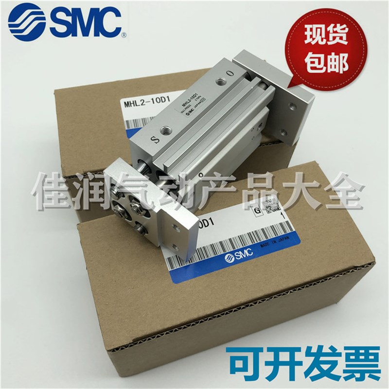 SMC宽阔气动气爪MHL2-10D/16D/20D/25D/32D/40D-D1-D2平行开闭式