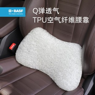 德国巴斯夫空气纤维透气可水洗汽车腰靠腰垫靠垫车用靠枕座椅靠背