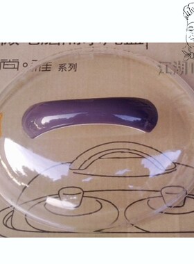 天际隔水炖盅GSD-W132B/B32E/32B/32A/32D/32H塑料盖锅盖3.2L配件