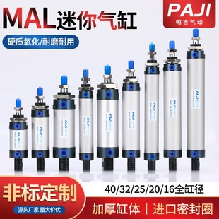 迷你氣缸MAL40X125X150X175X200X250X300X350X400X450X500 SCA