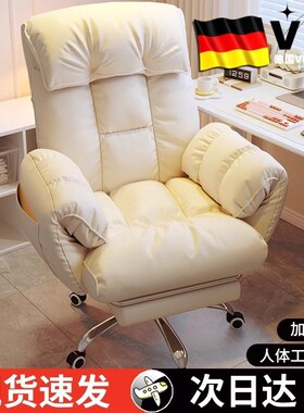 德国VIL电脑椅舒服久坐办公靠背可躺舒适家用宿舍懒人沙发电竞椅