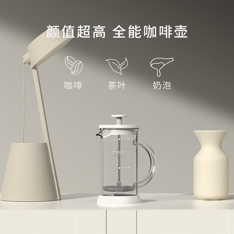 MAVO法压壶 咖啡壶手冲煮咖啡家用 小型滤茶器不锈钢滤网玻璃
