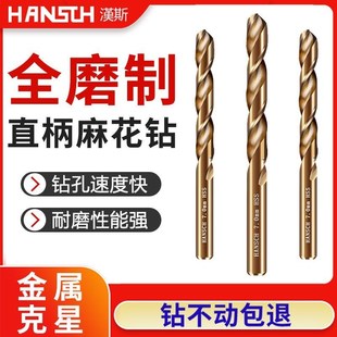 M35麻花钻高硬度钻头不锈钢含钴钻头钻铁木手电钻木 德国进口新款