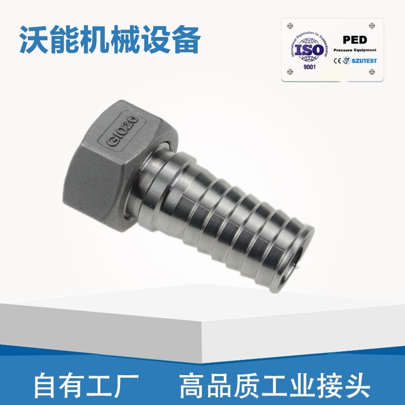 德标EN14420-5不锈钢316内螺纹GI比塔宝塔接头活螺母防脱皮管接头