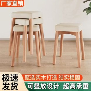 可叠放凳子实木软包餐桌凳餐厅木头椅子高承重板凳结实原木小方凳
