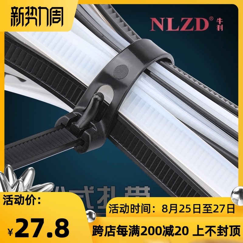 可松尼龙扎带大号8*450加宽加长活扣扎带可退塑料尼龙绑线带索带