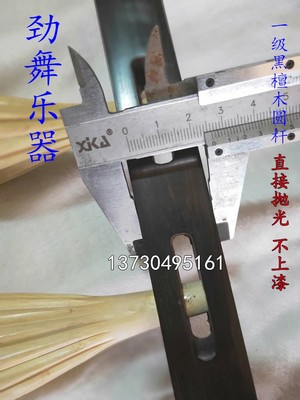 板胡杆 黑檀木/紫檀木板胡托板胡杆子杆全木轴板胡杆赠千斤