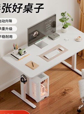 Agilestic电动升降桌电脑桌学习桌书桌家用办公桌可升降工作台O2