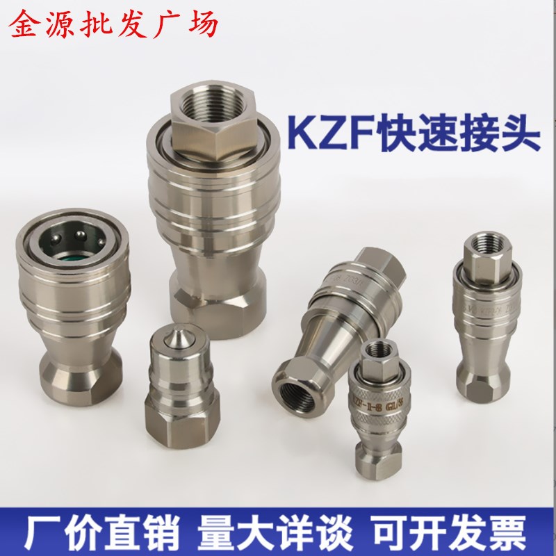 KZF1-4 2-6 3-8 4-10 6-15 8-20不锈钢快速接头气动油水管路304内