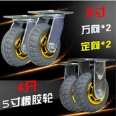 4568寸万向轮轮子重型4寸手推车平板车脚轮橡胶轮4寸小静音轱辘