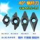0.8 1.25 1.5 0.5 0.9 2.5 蜗杆车刀片平装 1.75 多头M0.2