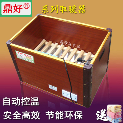 家用节能实木电火桶取暖器暖风机速热烤火炉电火箱盆学生烘暖脚器