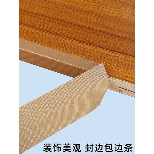 包边条自粘木板板材收口条橱柜门柜子家具防水软收边条木工封边条
