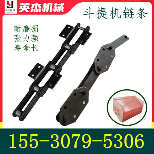 NE30斗式提升机链条水泥沙子上料机输送链斗提机工业传动板式链条