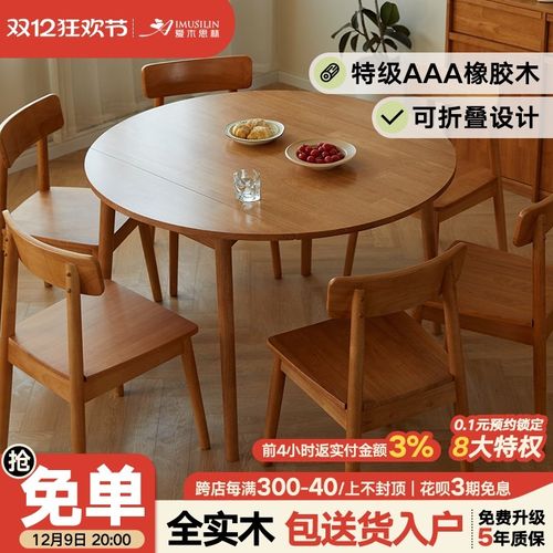全实木餐桌圆桌折叠桌子家用小户型旋转吃饭桌子方形伸缩桌椅组合