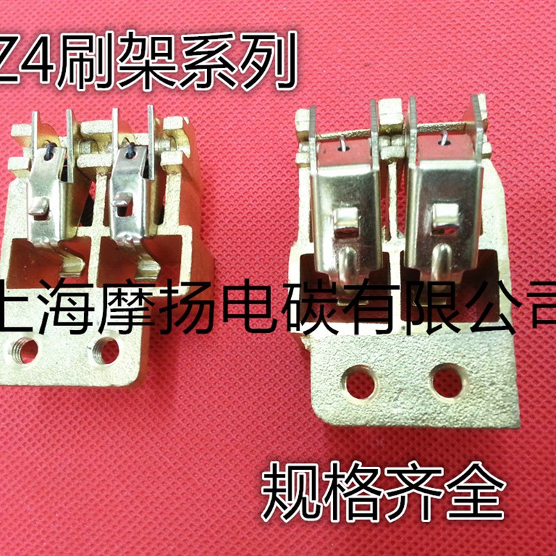 Z4系列碳刷架125X16 10X16 125X20适用上海南洋直流电机碳刷架