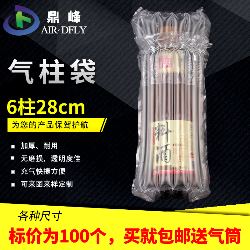 鼎峰6柱28cm 玻璃杯气柱袋气柱卷材气泡柱防摔气囊充气非自粘膜