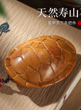 寿山石富甲天下手把件随身文玩创意客厅家居桌面摆件装饰品送朋友