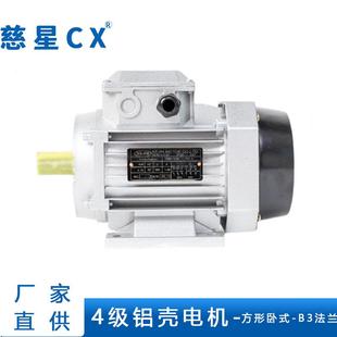 1.5 三相异步电动机铝壳电机0.37 1.1 0.55 2.2全铜380 0.75
