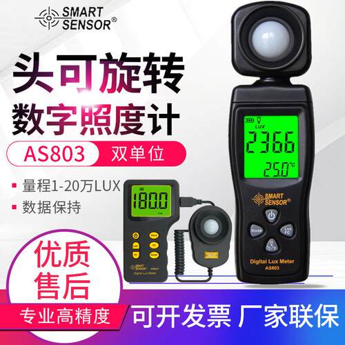 照度计803/813/823+数字便携式测光表光度计亮度计