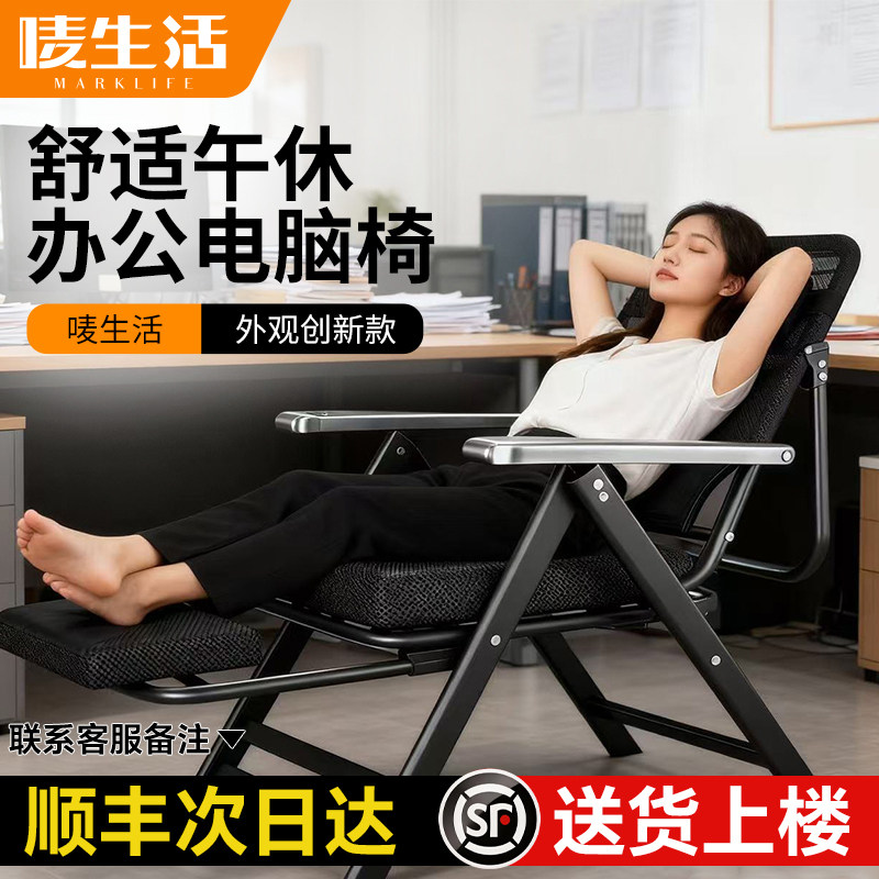 办公室午睡躺椅2026新款折叠可躺可睡两用座椅懒人午休椅子靠背椅