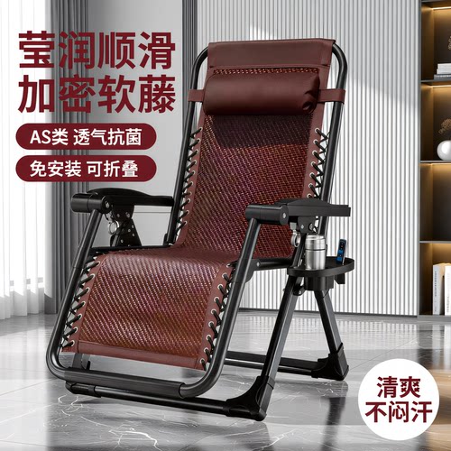 唛生活躺椅折叠午休懒人靠椅子家用阳台老人藤编休闲椅办公午睡床