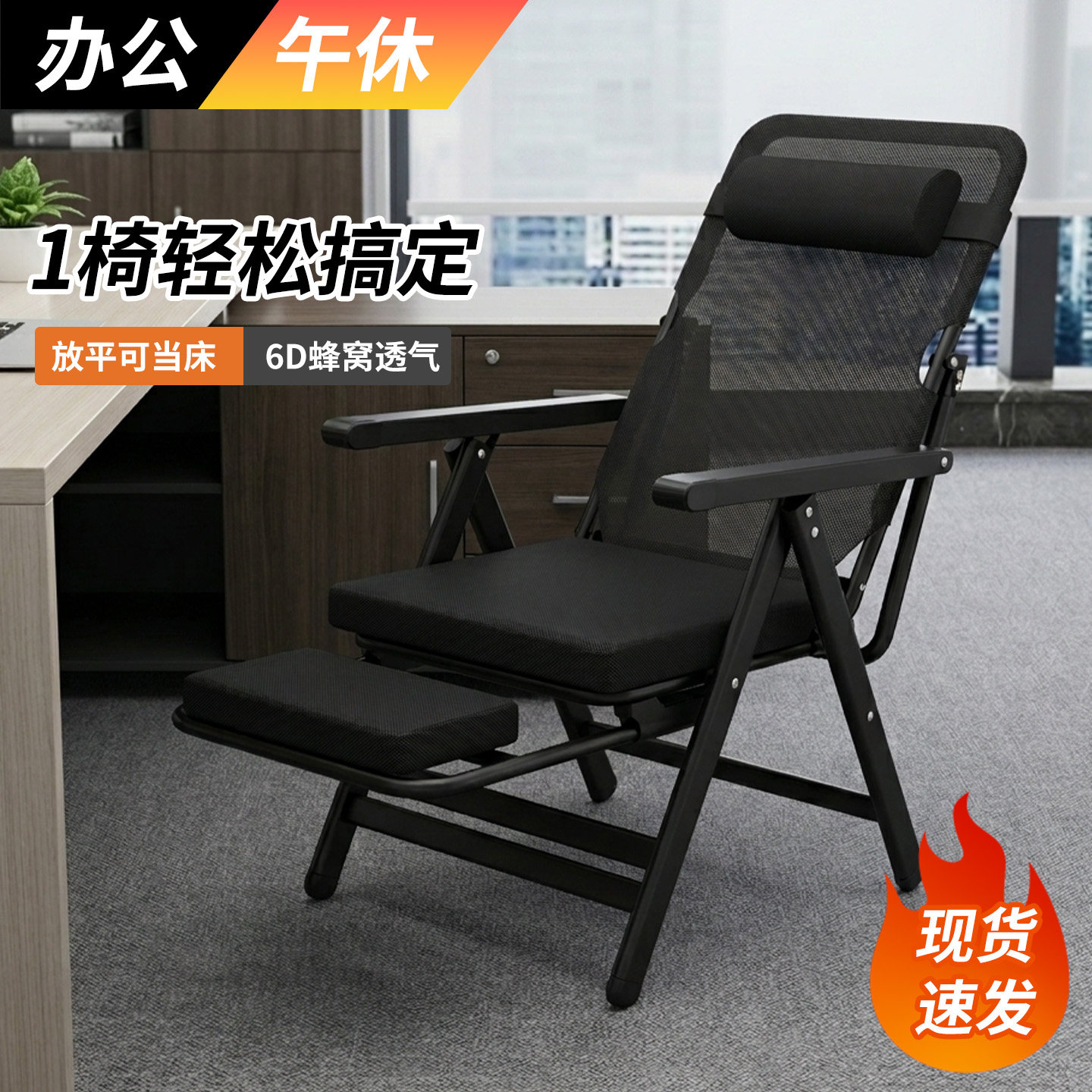 唛生活折叠躺椅办公室午休椅家用休闲椅舒适久坐员工工位午休神器
