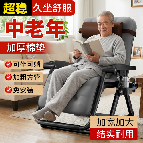 唛生活折叠躺椅2026新款中老年家用休闲午休椅可坐可躺午睡藤椅
