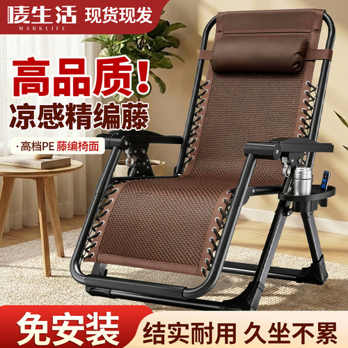 唛生活藤编折叠躺椅午休不累