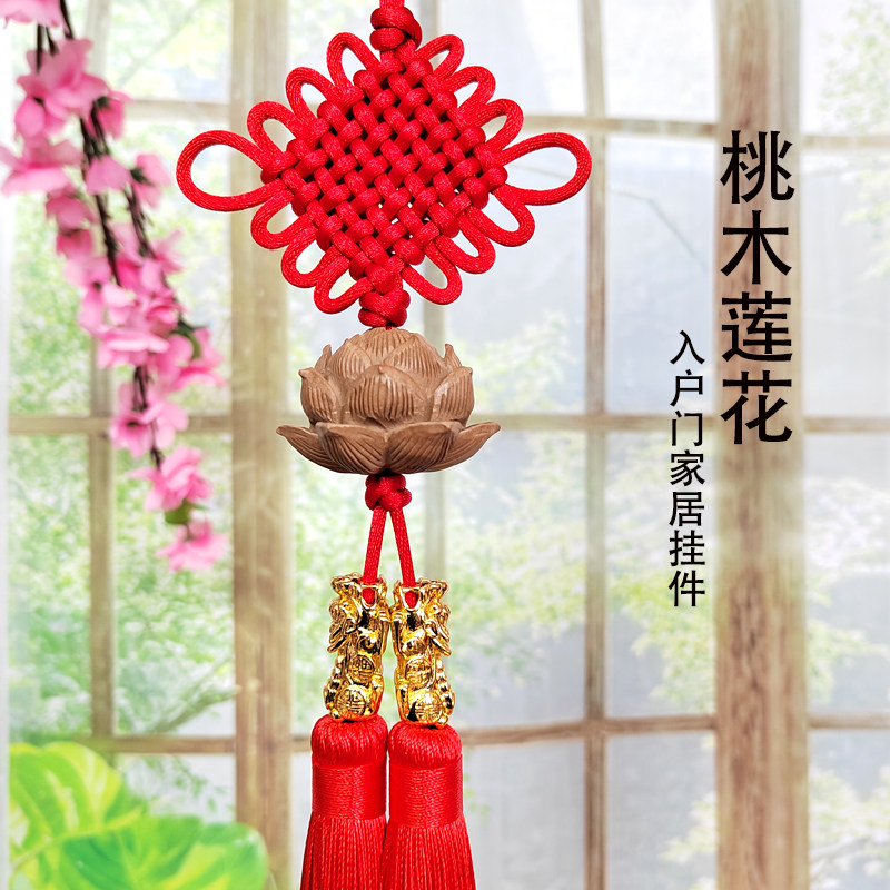 袤恒匠艺桃木莲花双穗中国结挂件