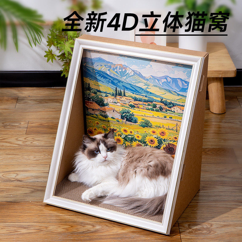 相框猫抓板油画猫窝四季通用一体瓦楞纸磨爪器靠墙防猫抓沙发,宠物/宠物食品及用品,猫窝/屋/帐篷/沙发,淘宝优惠券,粉丝福利购,淘宝优惠卷