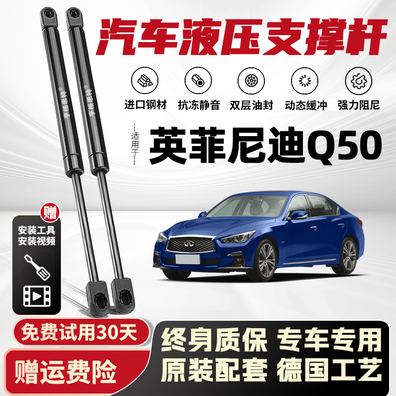 适配英菲尼迪Q50L后备箱液压杆引擎支伸缩杆发动顶杆后尾门原装配