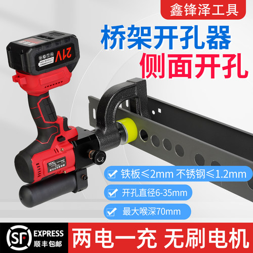 锂电款桥架开孔器CD-32便携式薄板线槽电箱 不锈钢快速液压冲孔器