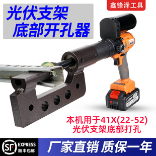 光伏支架底部开孔器打孔机锂电液压便携式C型钢电动U型钢冲孔机器