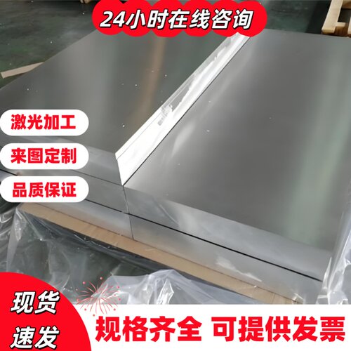 铝板加工定制激光切割1060铝片2mm铝合金板材6061/5052铝板零切